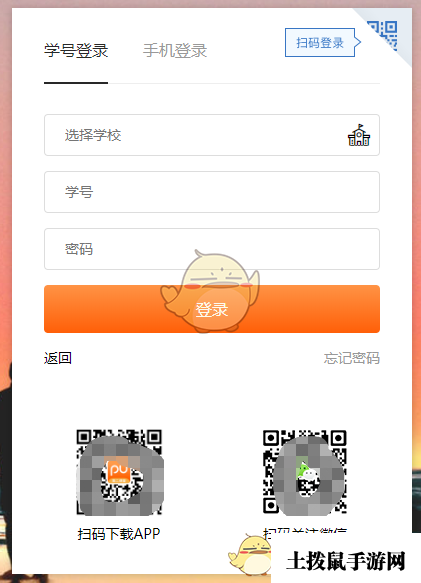 《pu口袋校园》网页版登录网址入口