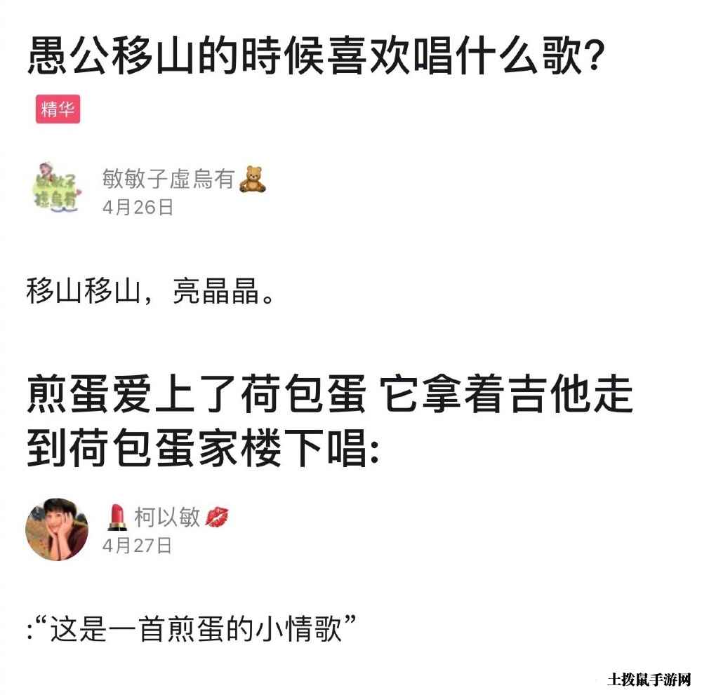 有哪些特别好笑的谐音梗