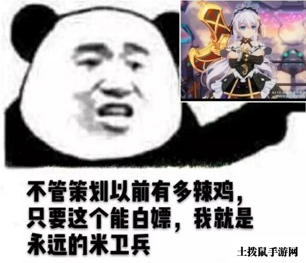 米卫兵梗的意思以及出处介绍