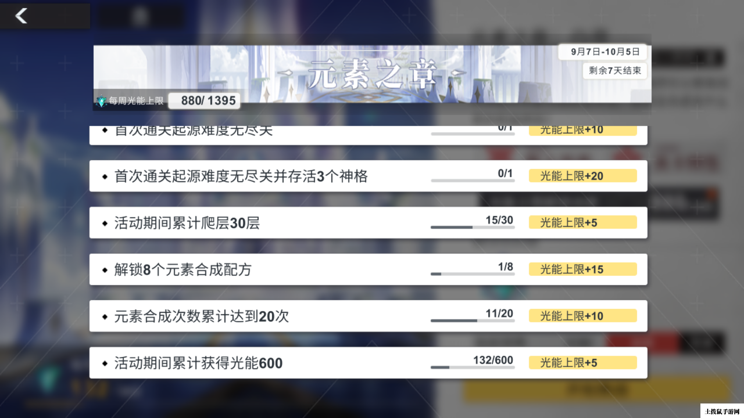 《解神者：X2》乌洛波洛斯玩法攻略介绍