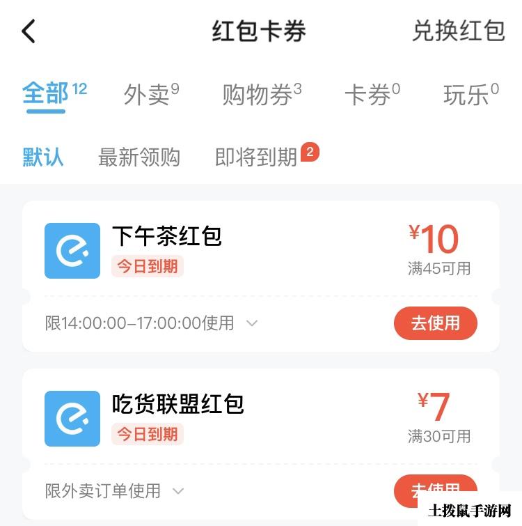 2022《饿了么》最新扫码领红包图片