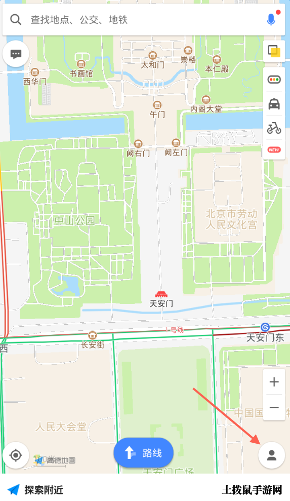 《高德地图》设置导航语音的方法介绍