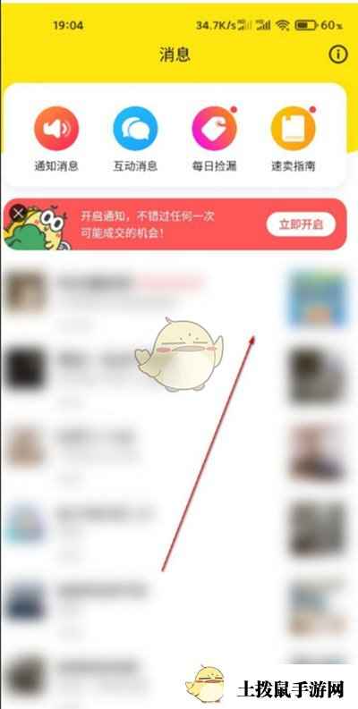 《闲鱼》退款申请方法