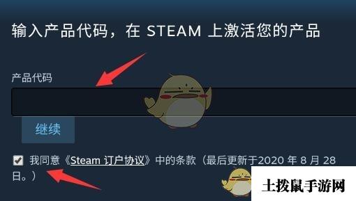 《steam手机版》兑换码使用方法