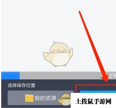 《百度网盘》下载bt种子文件方法