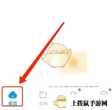 《百度网盘》下载bt种子文件方法