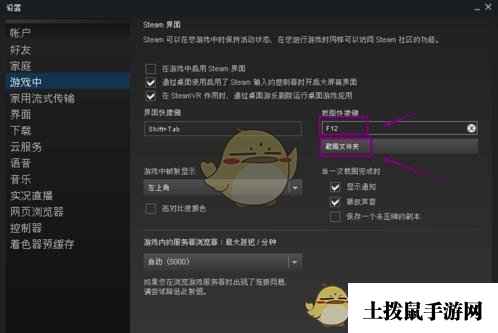 《steam》快捷截图设置方法