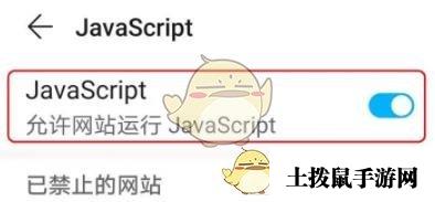 《uc浏览器》java设置方法