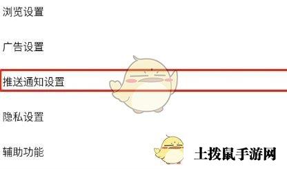 《百度贴吧》广播关闭方法