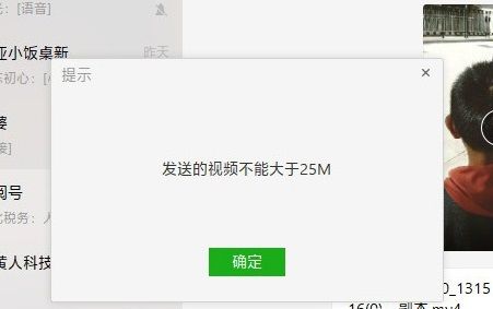 微信怎么发长视频?可超过25M大视频简单发方式图文步凑