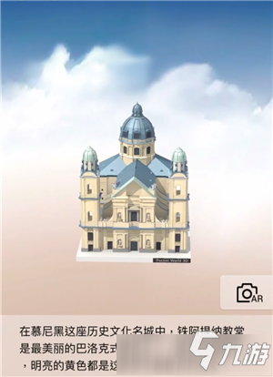 《我爱拼模型》德国慕尼黑圣特埃蒂娜教堂攻略