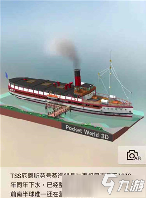 《我爱拼模型》新西兰皇后镇tss号蒸汽船攻略