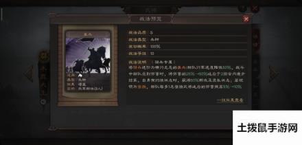 《三国志战略版》S3武将周泰替换为木鹿大王