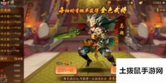 少年三国志2神兵怎么搭配 神兵搭配攻略[视频][多图]