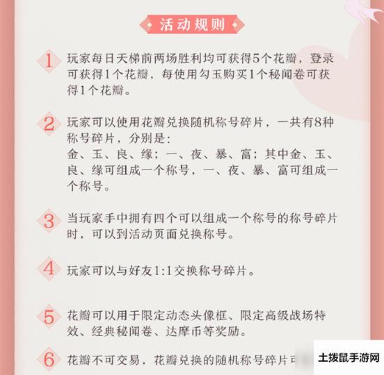 阴阳师百闻牌2020情人节活动有哪些_2020情人节活动介绍