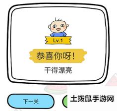 脑洞大师第19关哪一个可以吃