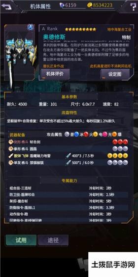 明天机动战队地中海半神系列怎么样 地中海半神系列好吗