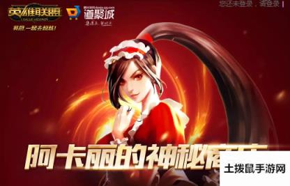 lol阿卡丽的神秘商店2020官方入口 阿卡丽的神秘商店2020网址