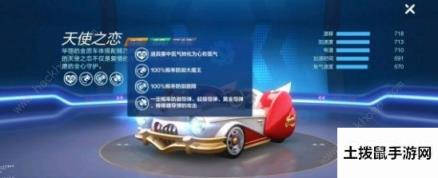 跑跑卡丁车手游天使之恋和猫车哪个好？ 天使之恋猫车属性对比[视频][多图]