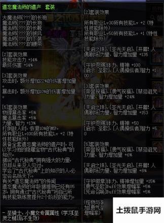 DNF100神话史诗防具属性怎么样_100级神话史诗防具属性介绍