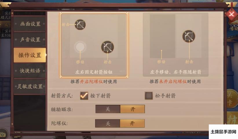 风云岛行动陀螺仪有什么用 风云岛行动陀螺仪灵敏度详解