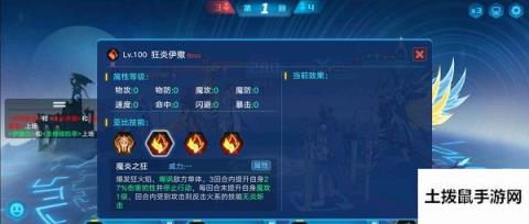 奥拉星手游狂炎伊撒技能有哪些？炎小撒技能详细一览[视频][多图]