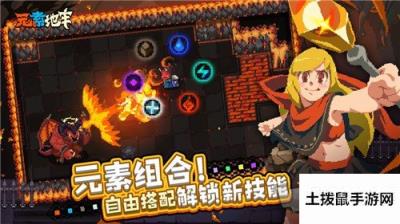 元素地牢沙漠BOSS怎么打 boss弱点是什么