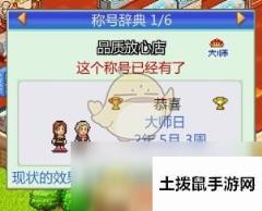 《青空挖掘公司》玩具胡同开发摆放攻略