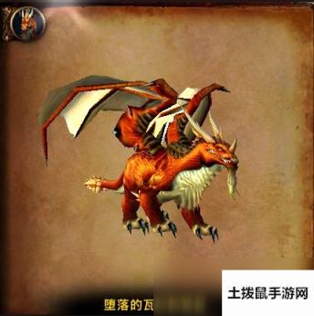 《魔兽世界》怀旧服黑翼之巢2号BOSS堕落的瓦拉斯塔兹打法攻略