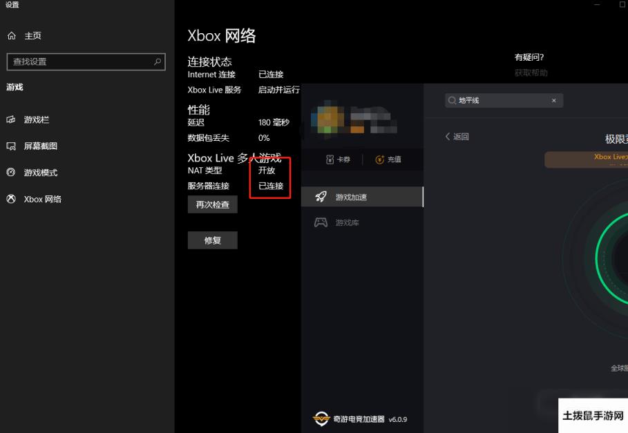 地平线4无法连接xbox 服务器连接已阻止最简单解决方法