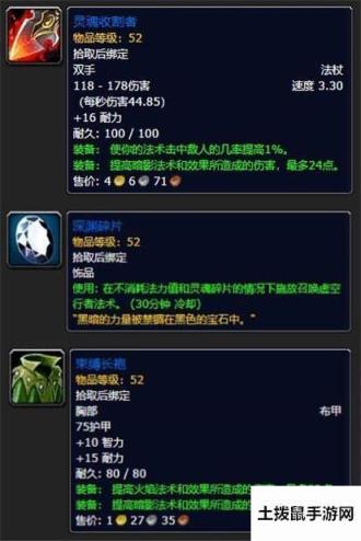 魔兽世界怀旧服术士50级职业任务完成攻略