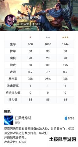 云顶之弈10.3神剑四侠玩法解析