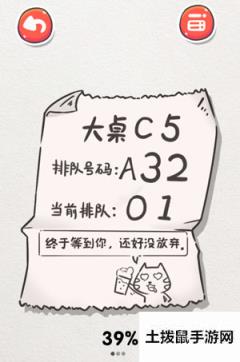 该死的进度第29关怎么玩