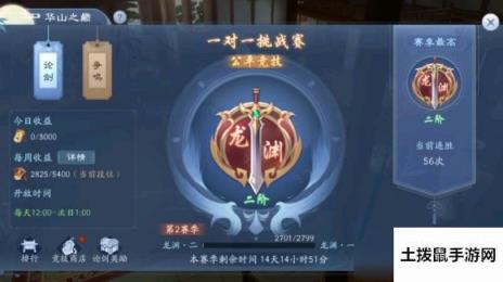 《新笑傲江湖》手游双挽坐骑获得攻略