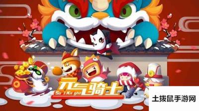元气骑士情人节兑换码在哪_情人节兑换码大全