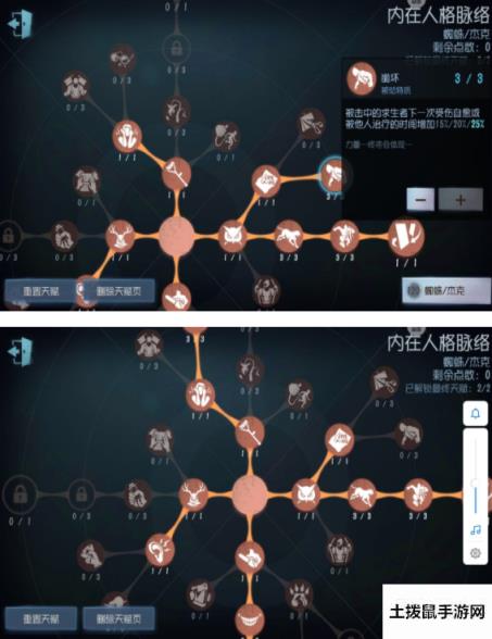 第五人格天赋页介绍 第五人格蜘蛛杰克天赋页攻略