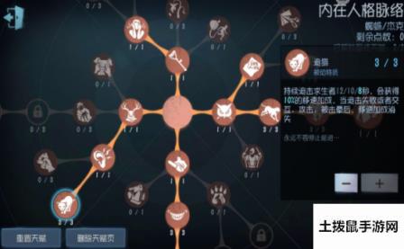 第五人格天赋页介绍 第五人格蜘蛛杰克天赋页攻略