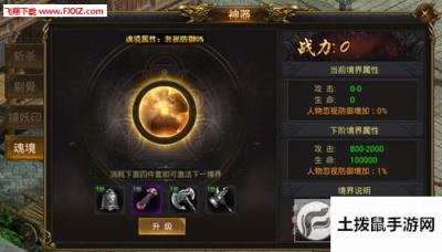 龙皇传说手游神器系统怎么玩？神器系统介绍