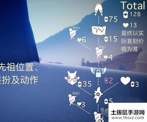 Sky光遇10.22兑换图是什么 复刻10.22兑换图一览