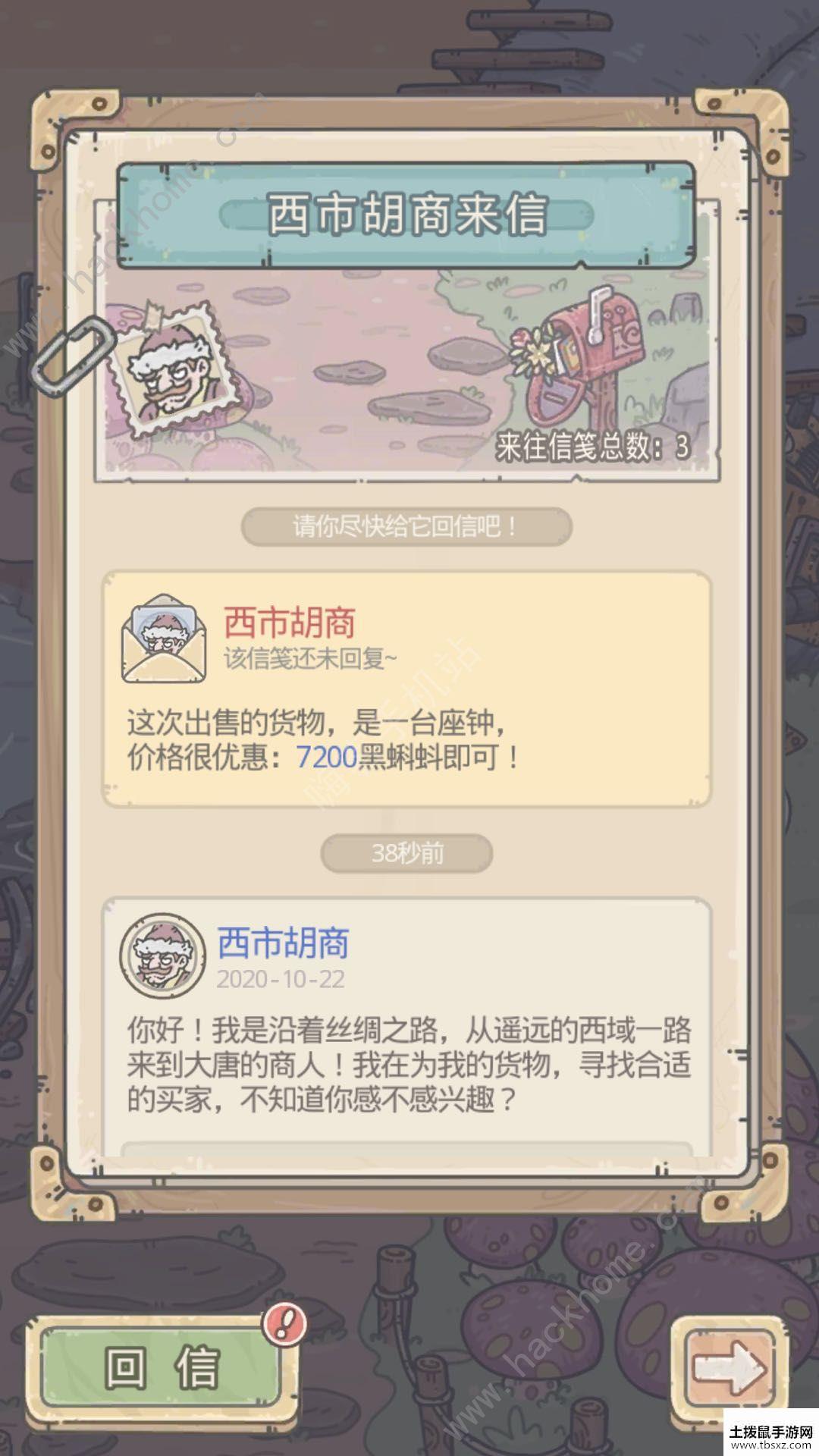 最强蜗牛西市胡商一台座钟是什么 一台座钟获取攻略