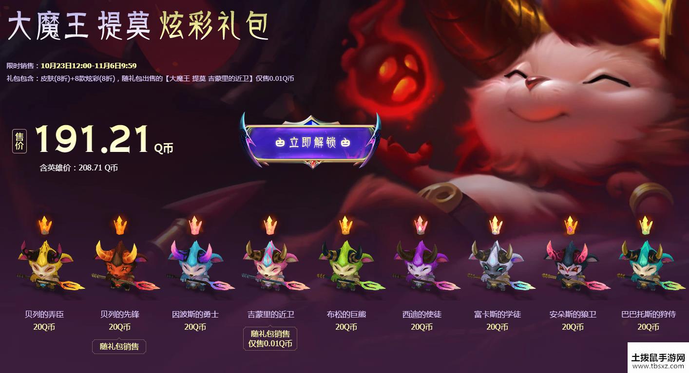 《LOL》峡谷传说2020活动