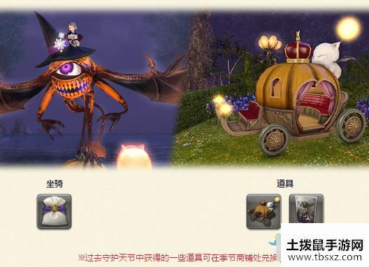 《最终幻想14》2020年守护天节活动介绍