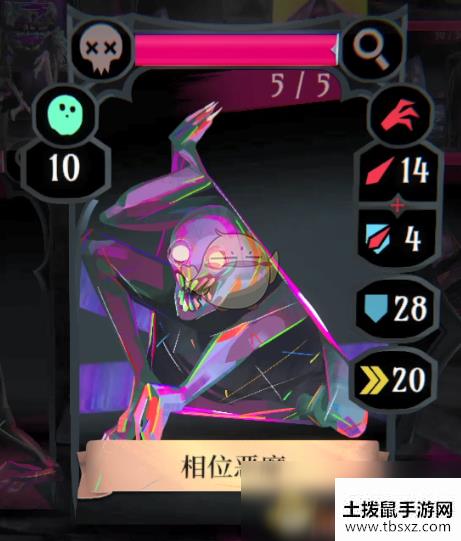 《苦痛之环》相位恶魔属性介绍