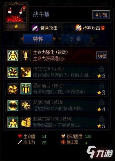 《DNF》阿拉德谋略战第二季野兽阵容搭配推荐