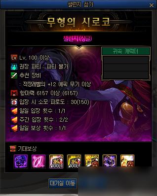 《DNF》11月4日韩测试服更新 希洛克挑战模式上线