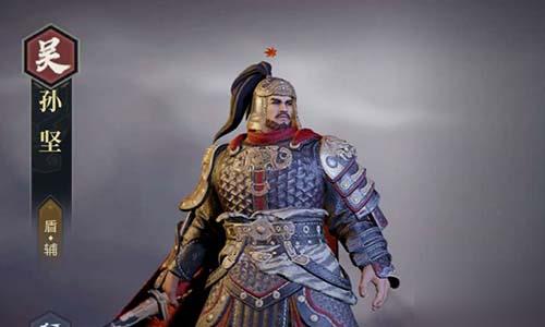 《鸿图之下》孙坚技能效果怎么样