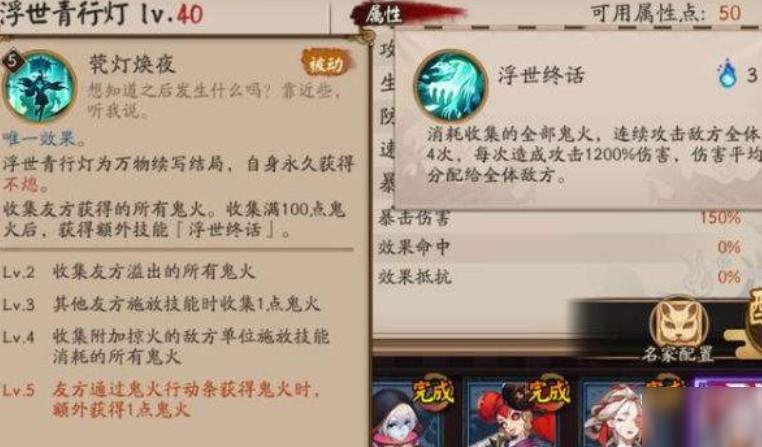 阴阳师神浮世青行灯值得培养吗？阴阳师sp神浮世青行灯攻略大全！