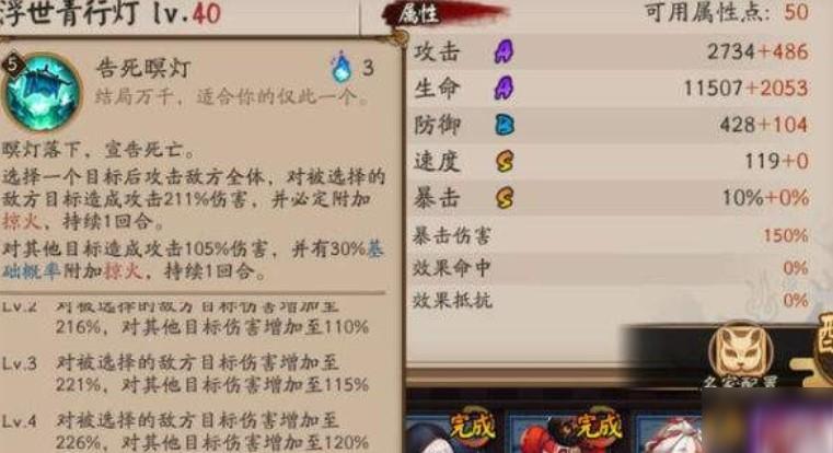 阴阳师神浮世青行灯值得培养吗？阴阳师sp神浮世青行灯攻略大全！