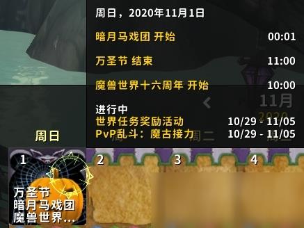 《魔兽世界》16周年3小时满级攻略