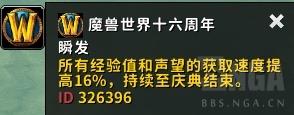 《魔兽世界》16周年3小时满级攻略